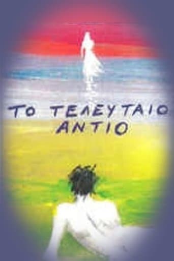 To teleftaio antio poster - Find streaming availability