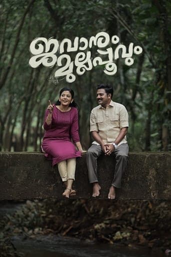 Jawanum Mullappoovum poster - Find streaming availability