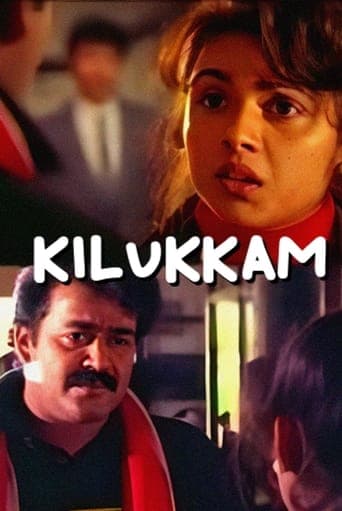 Kilukkam poster - Find streaming availability