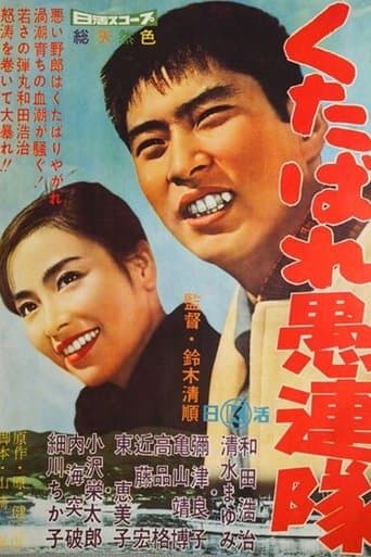 Fighting Delinquents poster - Find streaming availability