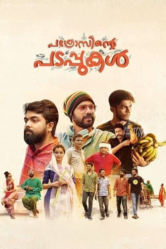 Pathrosinte Padappukal poster - Find streaming availability