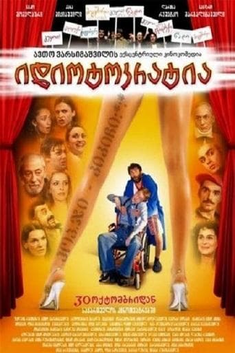 Idiotocracy poster - Find streaming availability