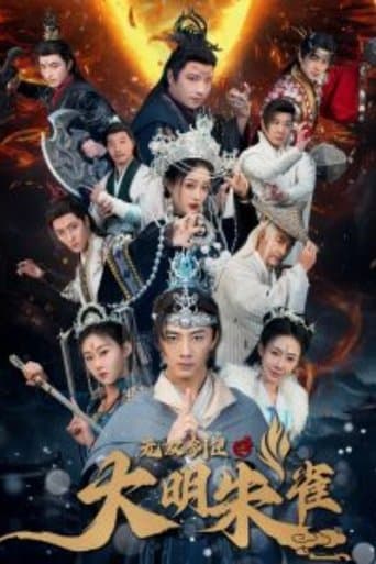 无双剑匣之大明朱雀 poster - Find streaming availability