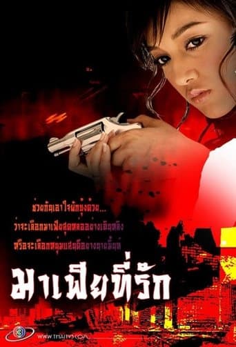 My Beloved Mafia poster - Find streaming availability