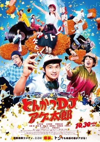 Tonkatsu DJ Agetaro poster - Find streaming availability