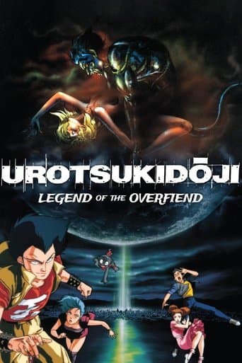 Urotsukidōji: Legend of the Overfiend poster - Find streaming availability
