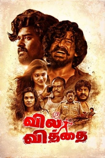 Vil Vithai poster - Find streaming availability