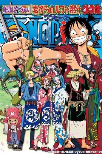 One Piece Special: The Detective Memoirs of Chief Straw Hat Luffy poster - Find streaming availability