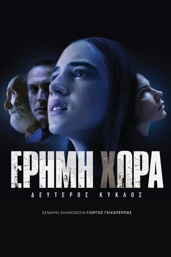 The Wilder poster - Find streaming availability