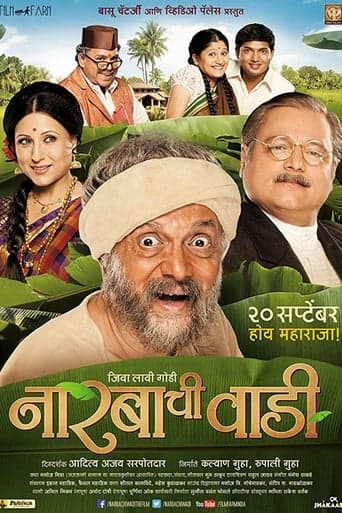 Narbachi Wadi poster - Find streaming availability