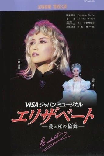 Elisabeth poster - Find streaming availability