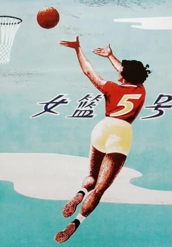 Woman Basketball Player No. 5 poster - Find streaming availability