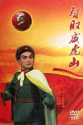 Taking Tiger Mountain by Strategy poster - Find streaming availability