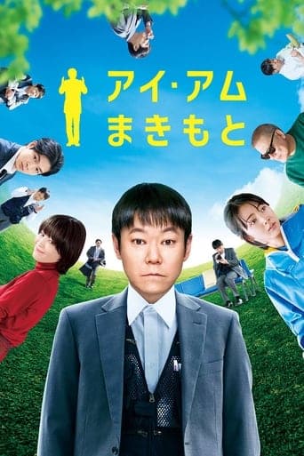 I Am Makimoto poster - Find streaming availability