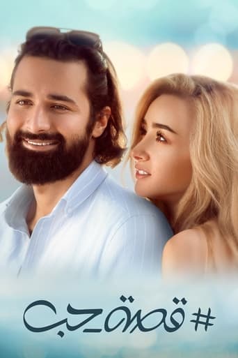 Love Story poster - Find streaming availability