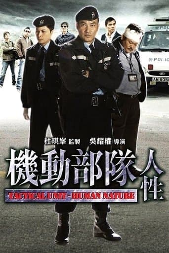 Tactical Unit - Human Nature poster - Find streaming availability