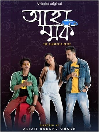 Ahammok poster - Find streaming availability