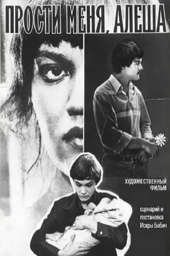 Forgive Me, Alyosha poster - Find streaming availability