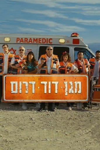 Magen David Darom poster - Find streaming availability