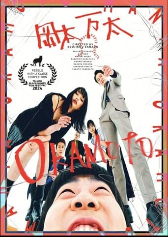 Okamoto poster - Find streaming availability
