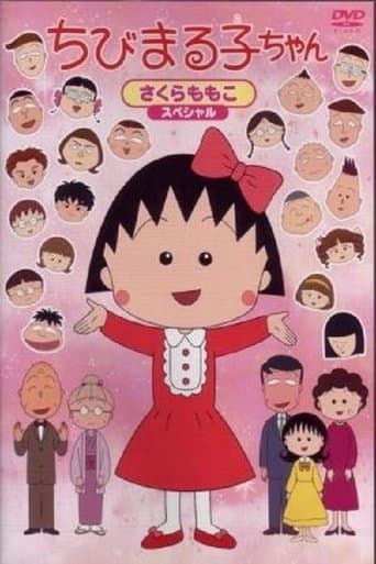 Chibi Maruko-chan poster - Find streaming availability
