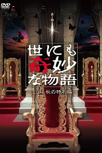 Tales of the Bizarre: 2011 Fall Special poster - Find streaming availability