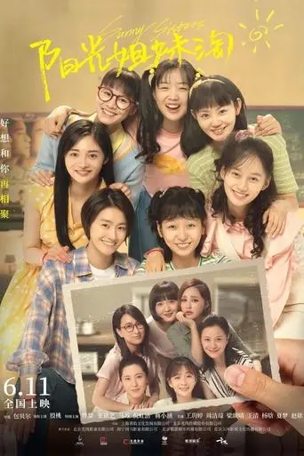 Sunny Sisters poster - Find streaming availability