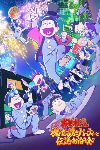 Mr. Osomatsu: The Soulful Takoyaki Party and the Legendary Sleepover poster - Find streaming availability