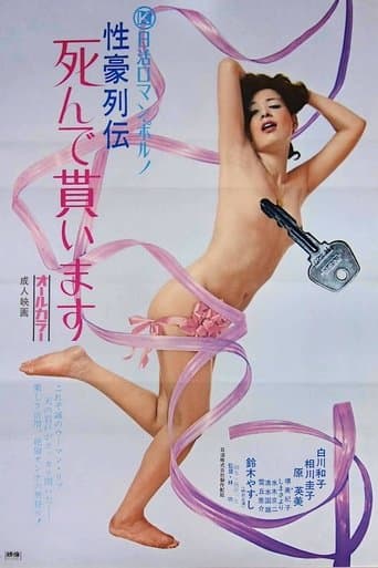 The Superhuman Stud poster - Find streaming availability