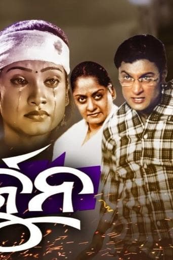 Arjun poster - Find streaming availability