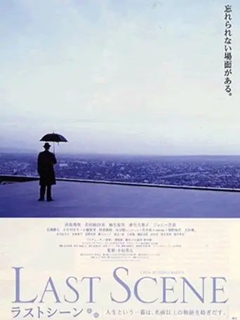 Last Scene poster - Find streaming availability