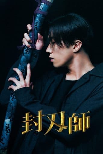 The Sealer poster - Find streaming availability