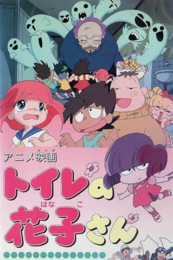 Hanako of the Toilet poster - Find streaming availability