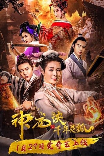 Reincarnated Dragon and the Protector Fox poster - Find streaming availability