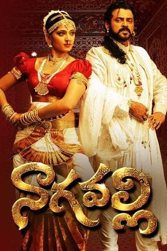 Nagavalli poster - Find streaming availability