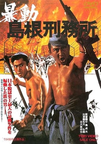 Shimane Prison Riot poster - Find streaming availability