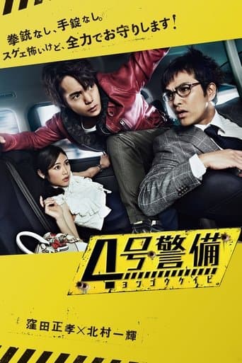 The Bodyguards poster - Find streaming availability