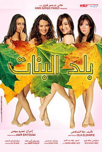 City of Girls poster - Find streaming availability