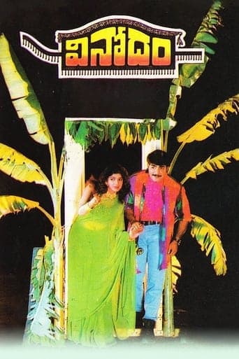 Vinodham poster - Find streaming availability