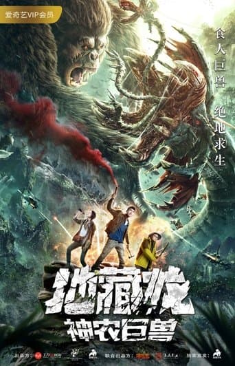 The Great Beast of Shennong poster - Find streaming availability
