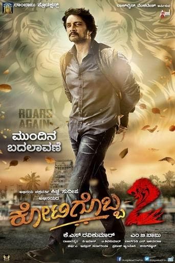 Kotigobba 2 poster - Find streaming availability