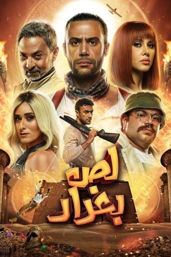 The Thief of Baghdad poster - Find streaming availability