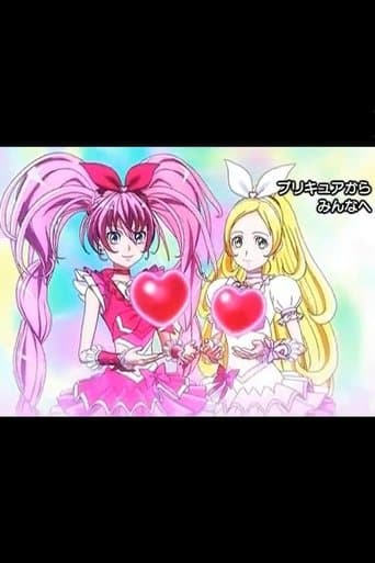 Precure kara Minna e no Ouen Movie poster - Find streaming availability
