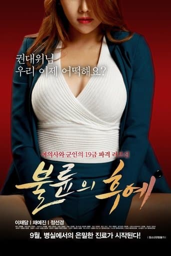 Descendants of Adultery poster - Find streaming availability