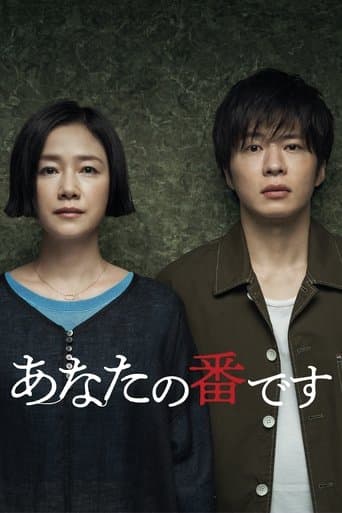 Your Turn To Kill poster - Find streaming availability