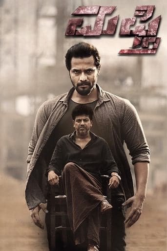 Mufti poster - Find streaming availability