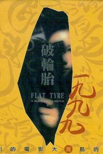 Flat Tyre poster - Find streaming availability