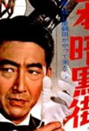 Rub Out the Past poster - Find streaming availability