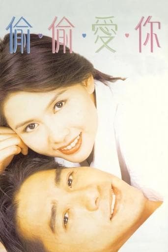 Blind Romance poster - Find streaming availability