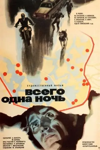 One Night Only poster - Find streaming availability